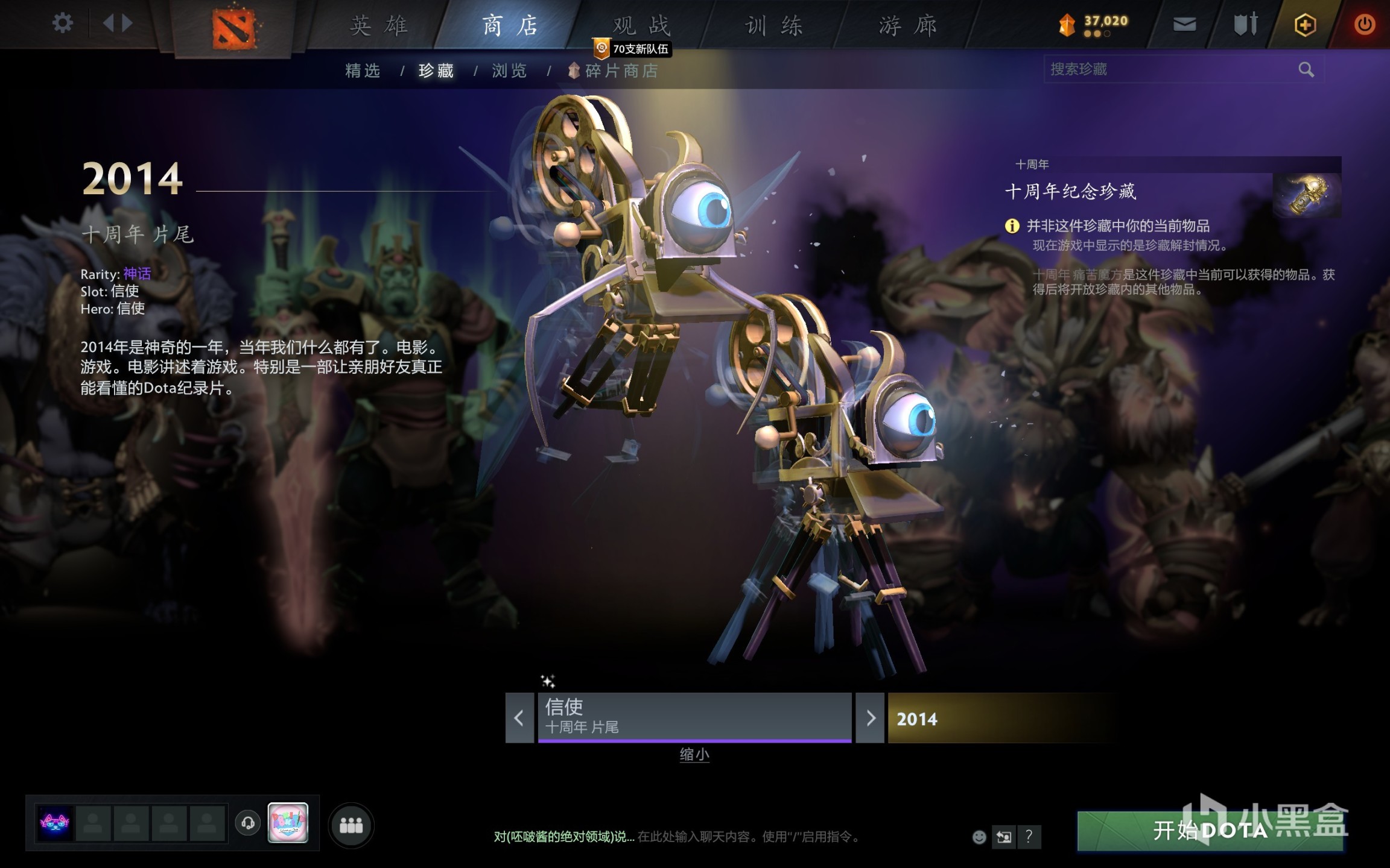 《DOTA2》十周年庆祝活动饰品的一些故事-第17张