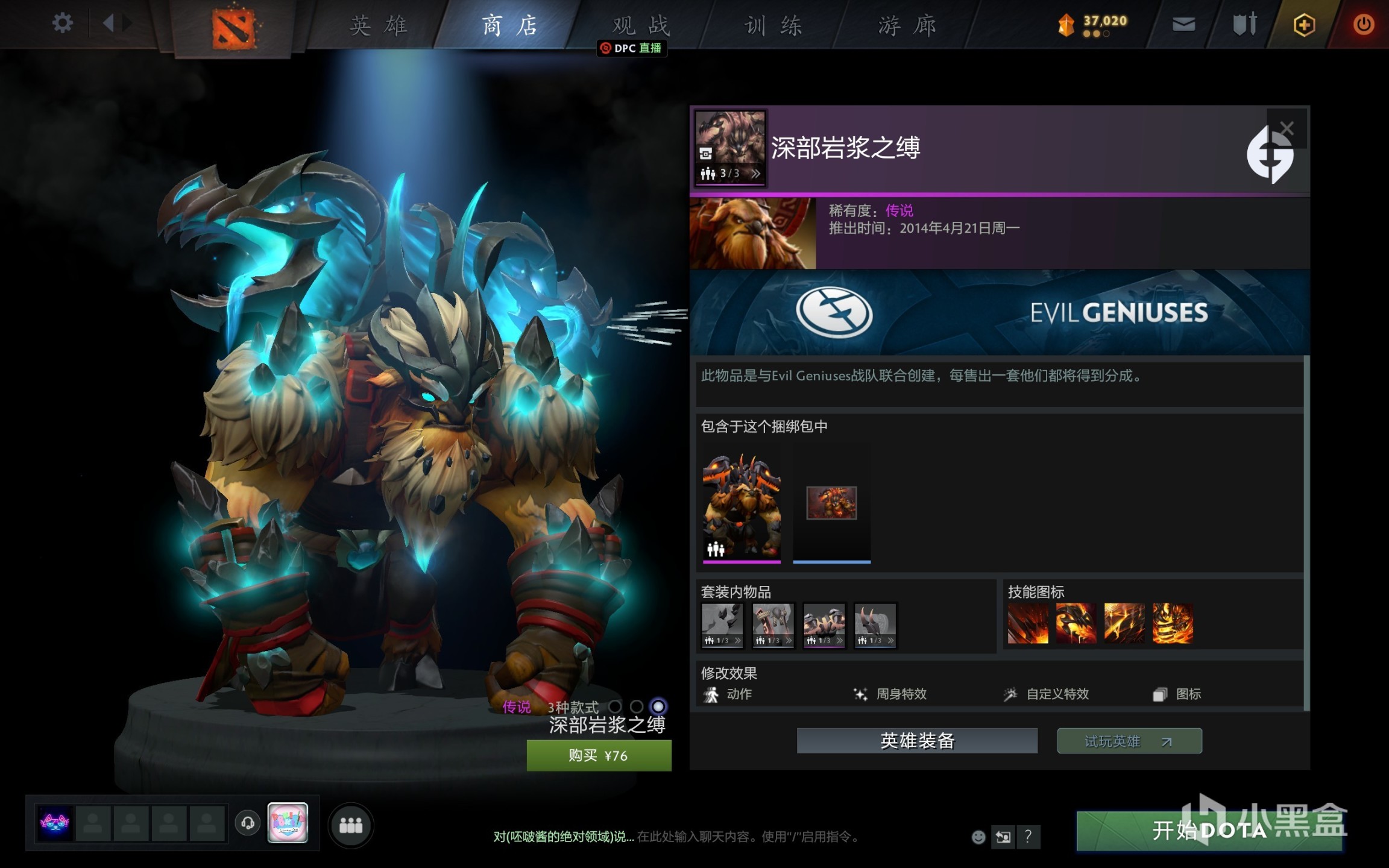 《DOTA2》十周年庆祝活动饰品的一些故事-第27张