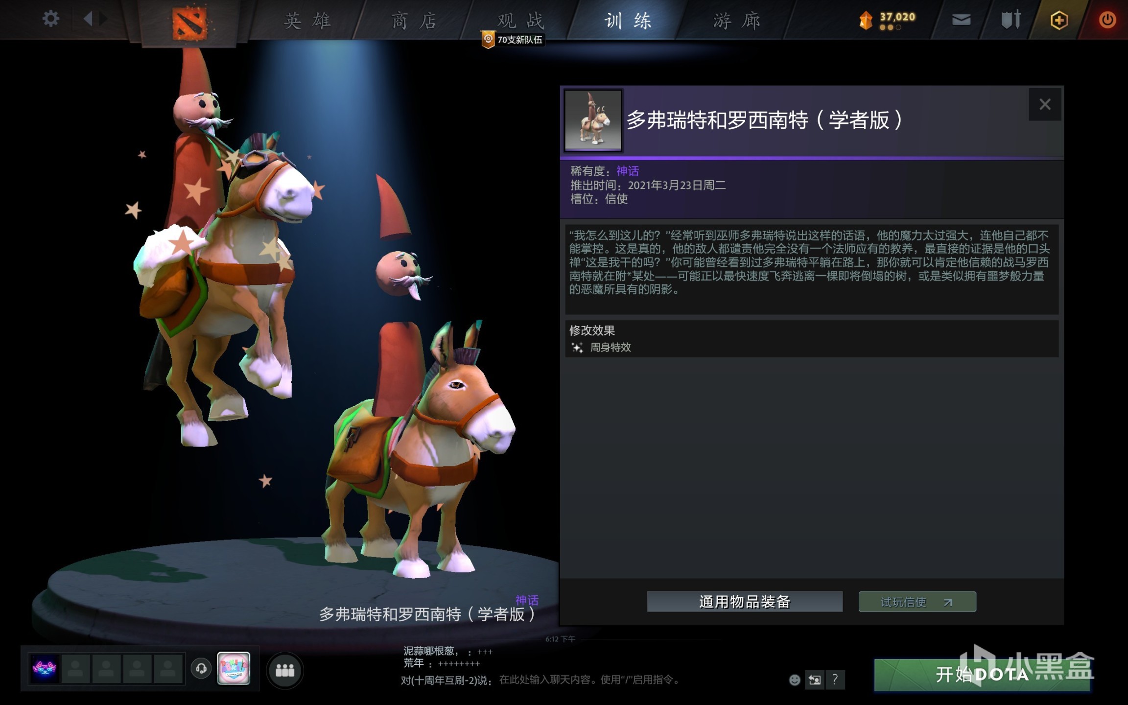 《DOTA2》十周年庆祝活动饰品的一些故事-第5张