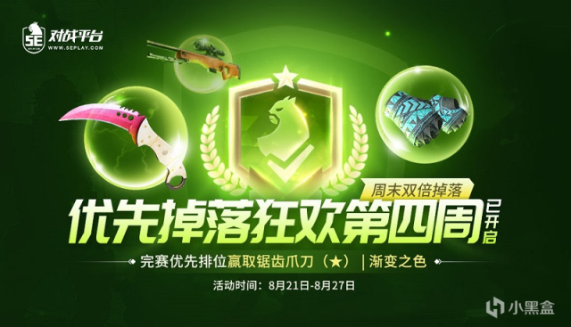 【CS:GO】5E对战平台优先掉落狂欢——八月第二周幸运用户专访-第3张