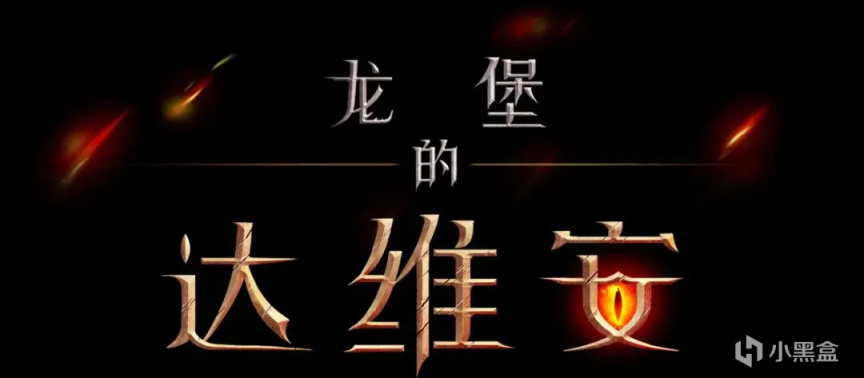 《DOTA2》十周年庆祝活动饰品的一些故事-第81张