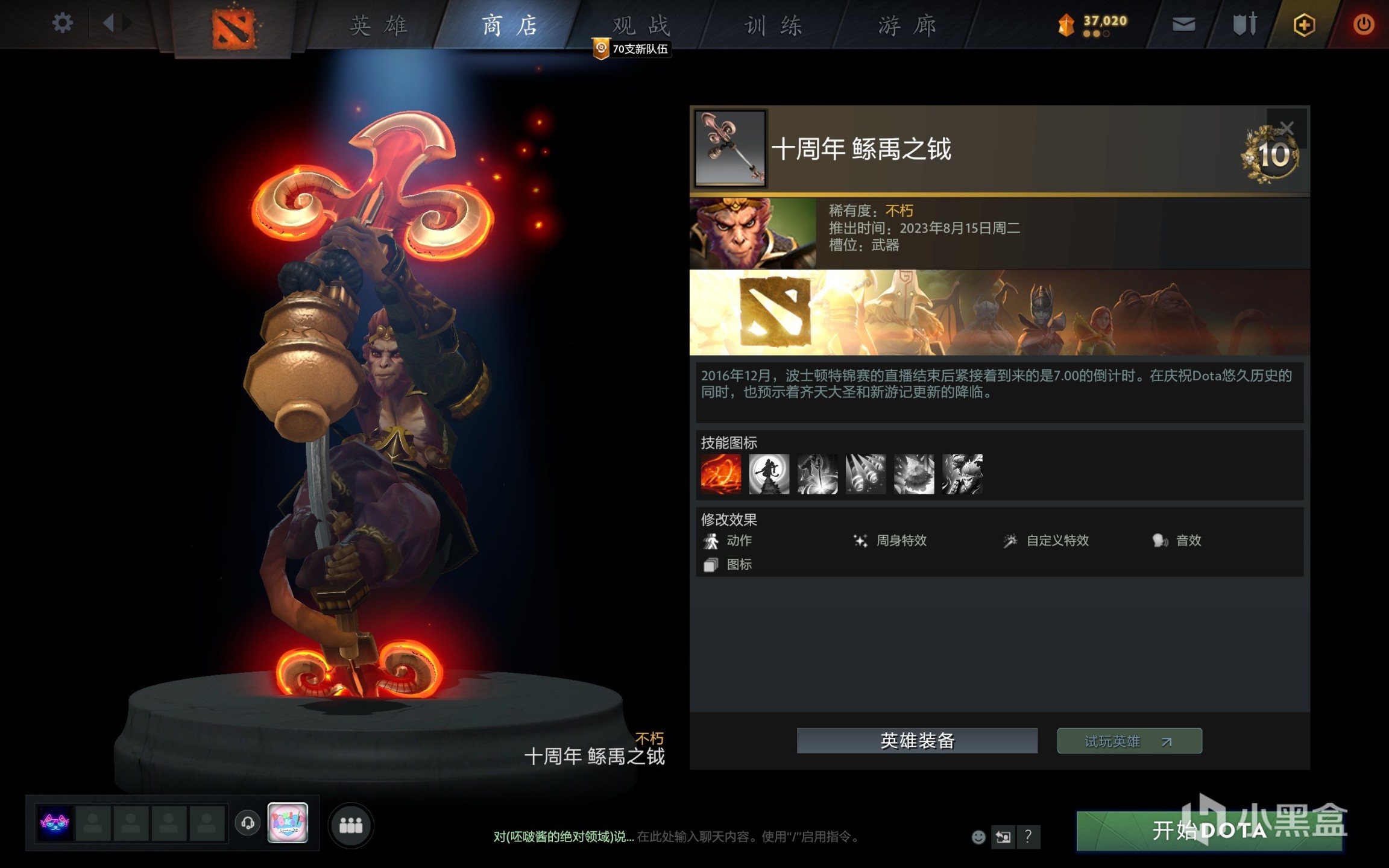 《DOTA2》十周年庆祝活动饰品的一些故事-第34张