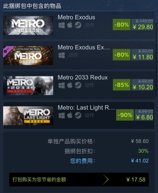 【PC游戏】黑盒早报：Steam《地铁》系列超史低；《战锤3》新DLC售价129-第0张
