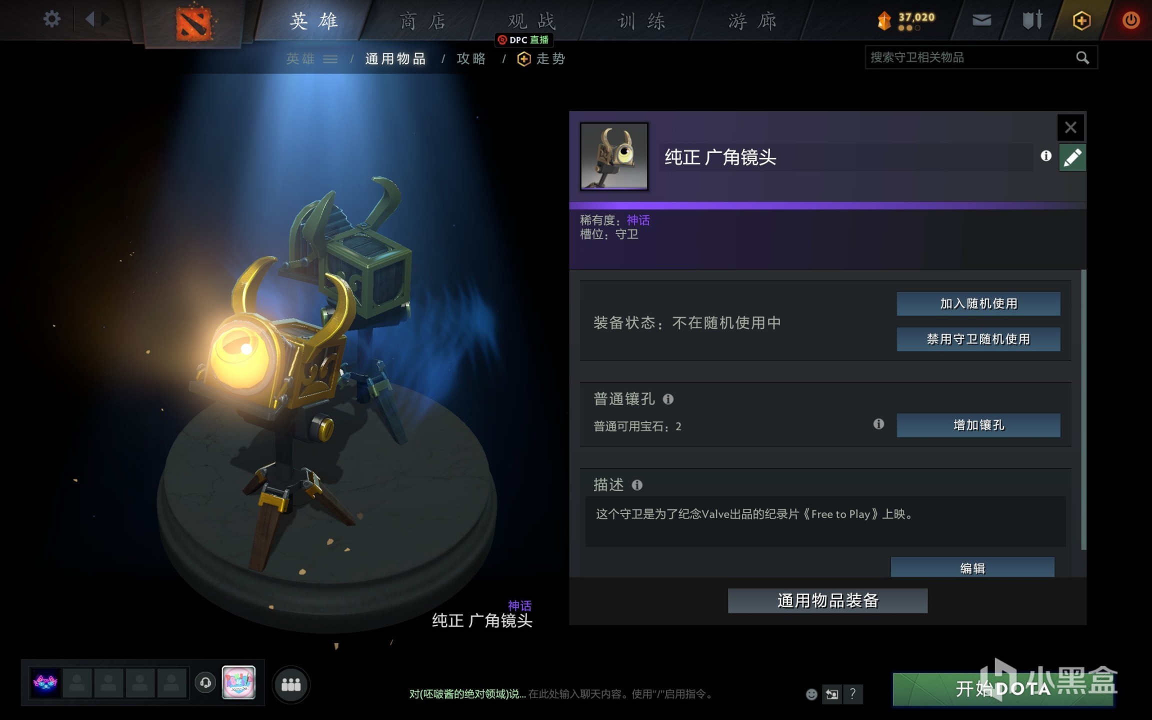 《DOTA2》十周年庆祝活动饰品的一些故事-第19张