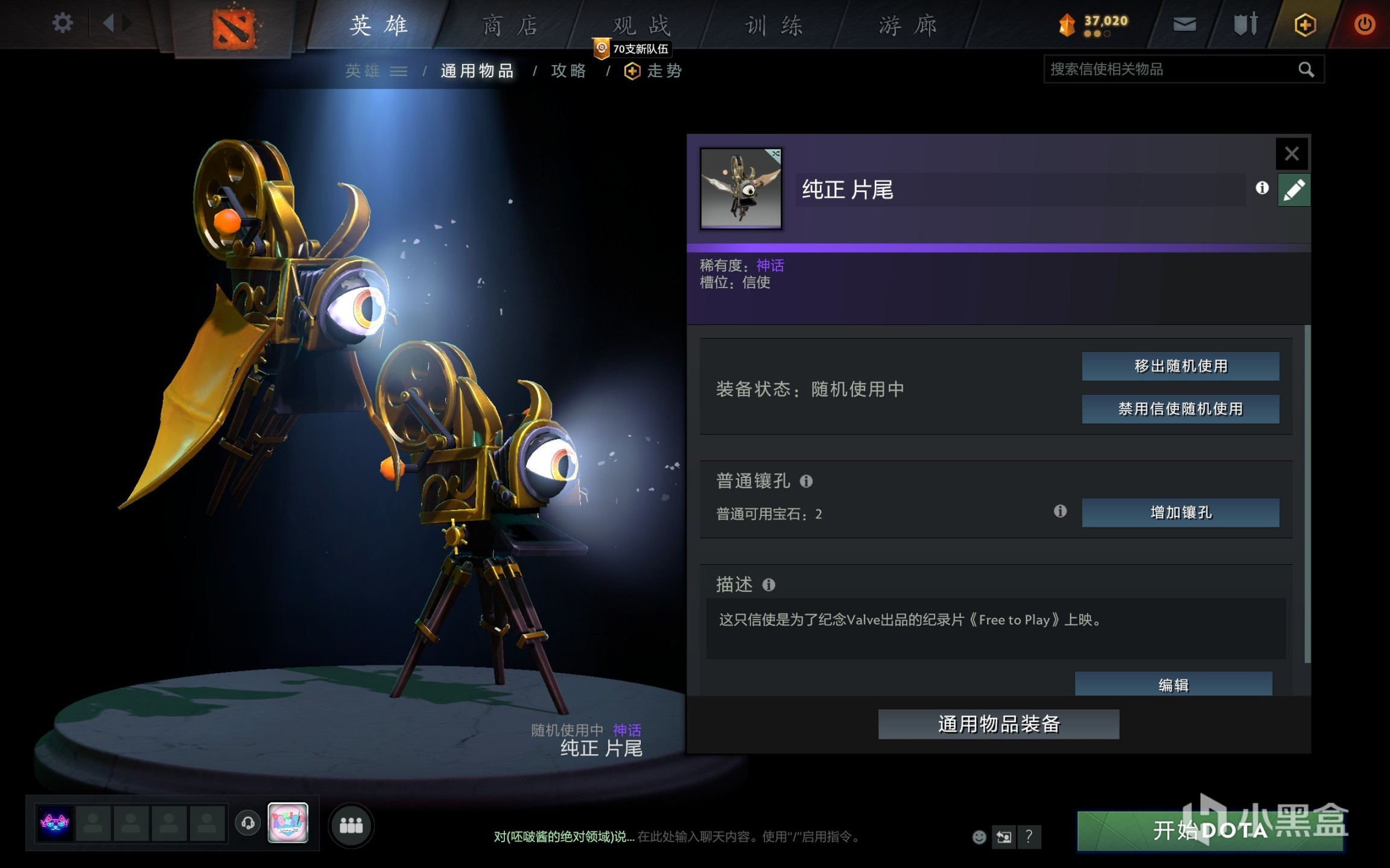 《DOTA2》十周年庆祝活动饰品的一些故事-第18张