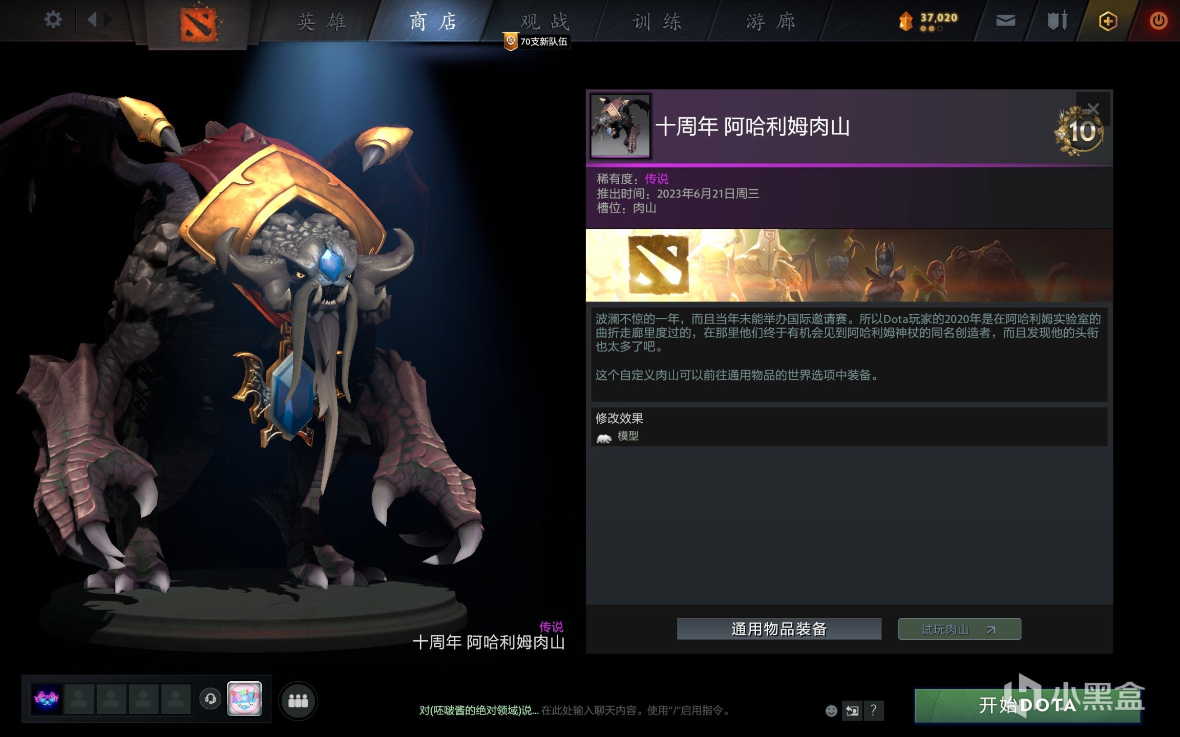 《DOTA2》十周年庆祝活动饰品的一些故事-第75张