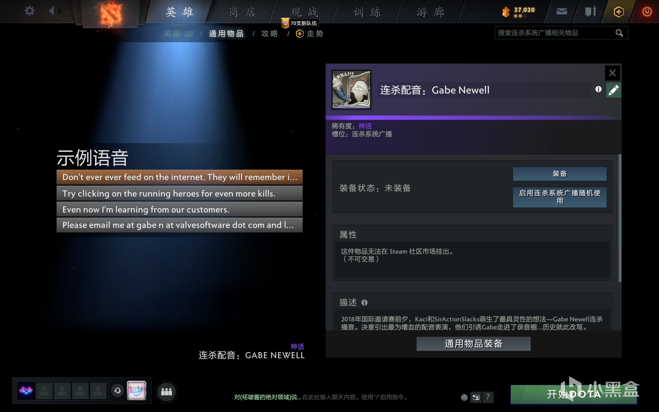 《DOTA2》十周年庆祝活动饰品的一些故事-第51张