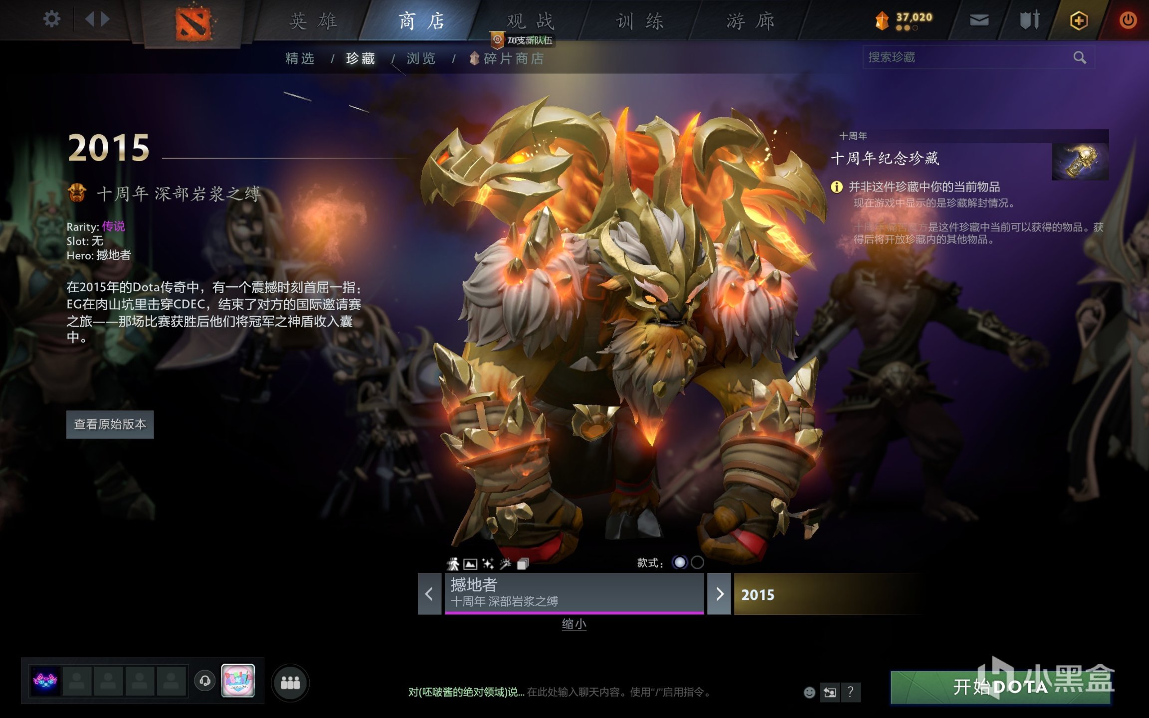 《DOTA2》十周年庆祝活动饰品的一些故事-第23张