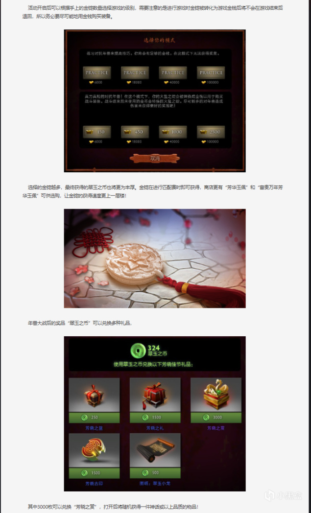 《DOTA2》十周年庆祝活动饰品的一些故事-第41张