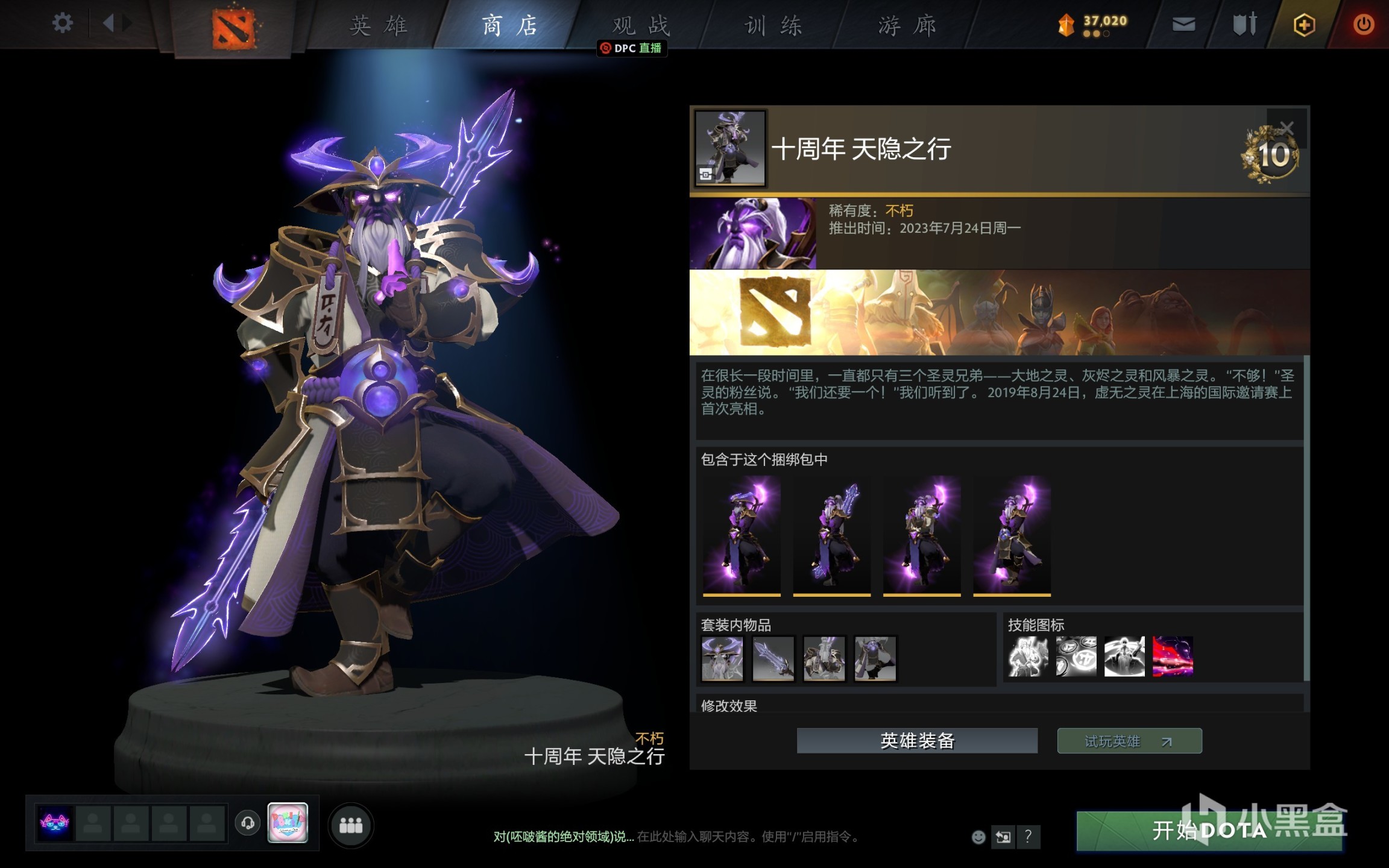 《DOTA2》十周年庆祝活动饰品的一些故事-第65张