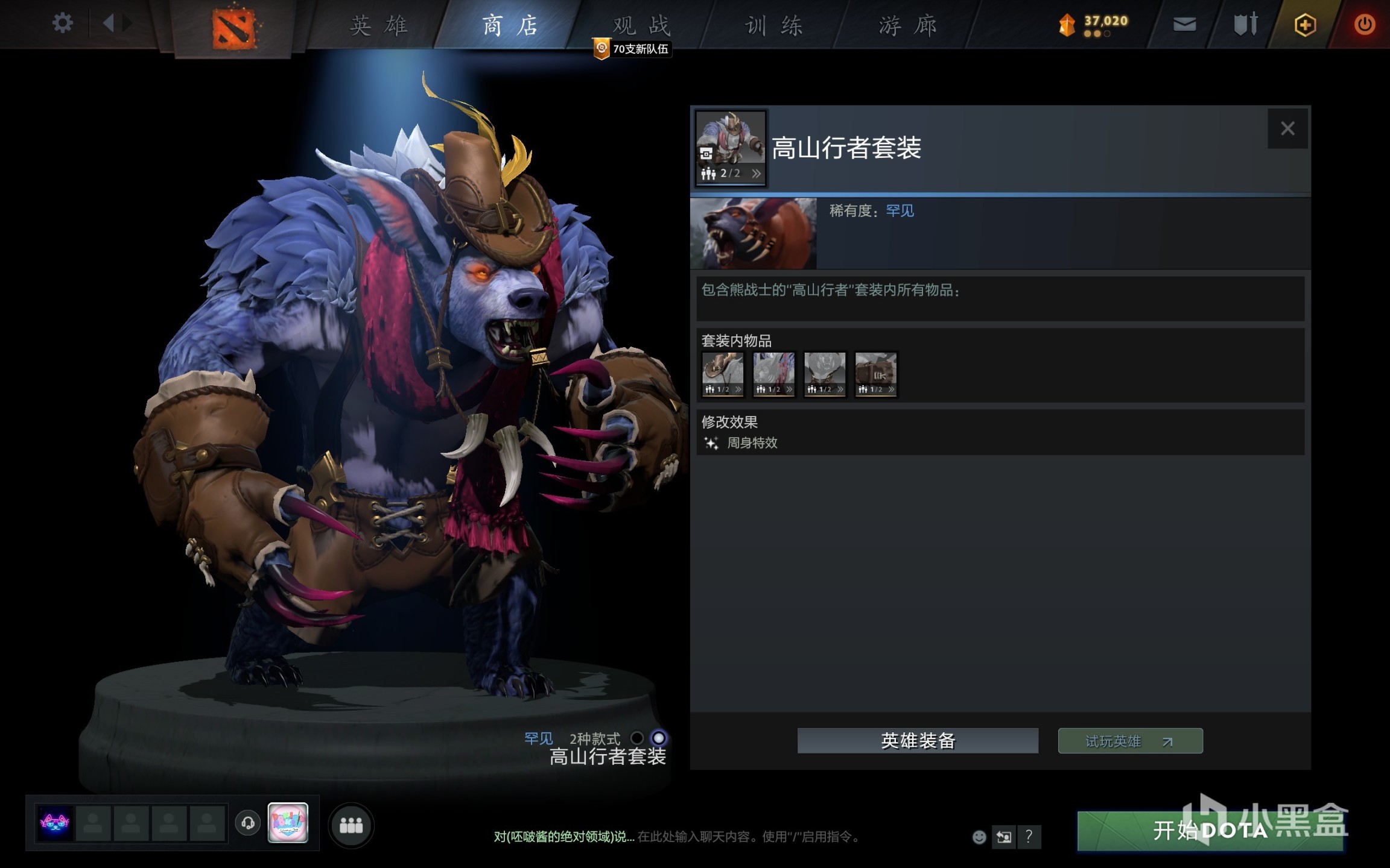 《DOTA2》十周年庆祝活动饰品的一些故事-第10张