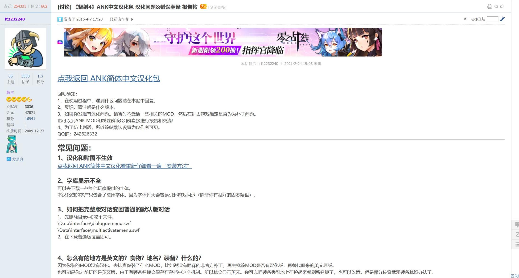 《辐射4》简中汉化及MOD基础脚本扩展F4SE保姆级教学-第9张