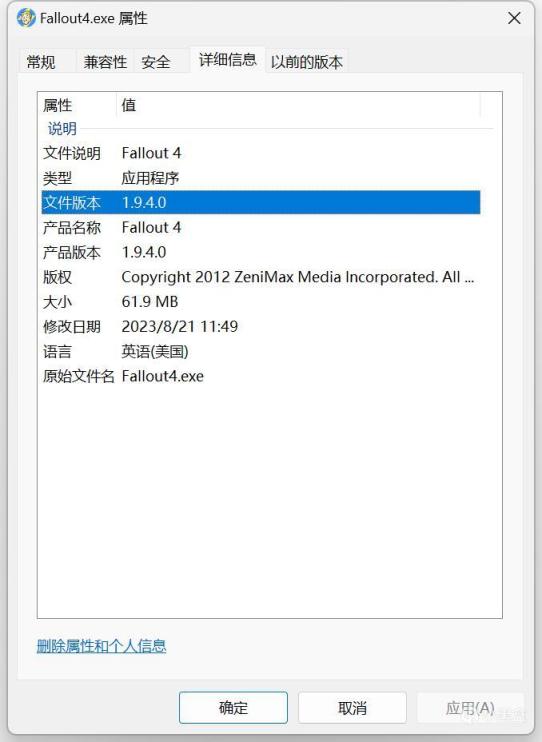 《辐射4》简中汉化及MOD基础脚本扩展F4SE保姆级教学-第4张