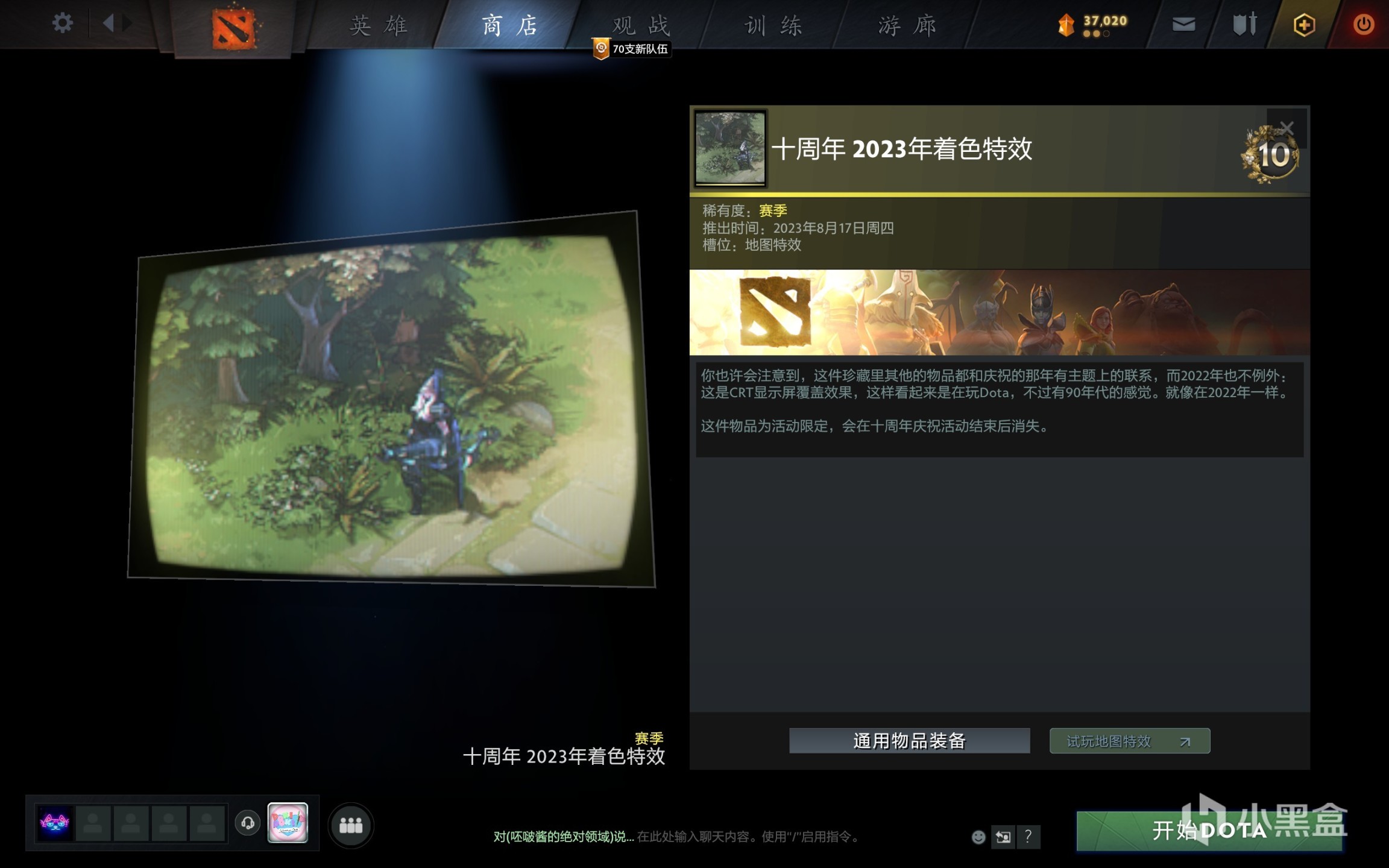 《DOTA2》十周年庆祝活动饰品的一些故事-第86张