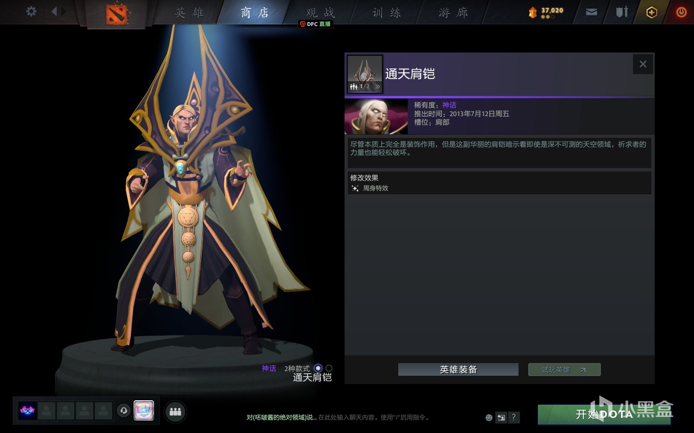 《DOTA2》十周年庆祝活动饰品的一些故事-第50张