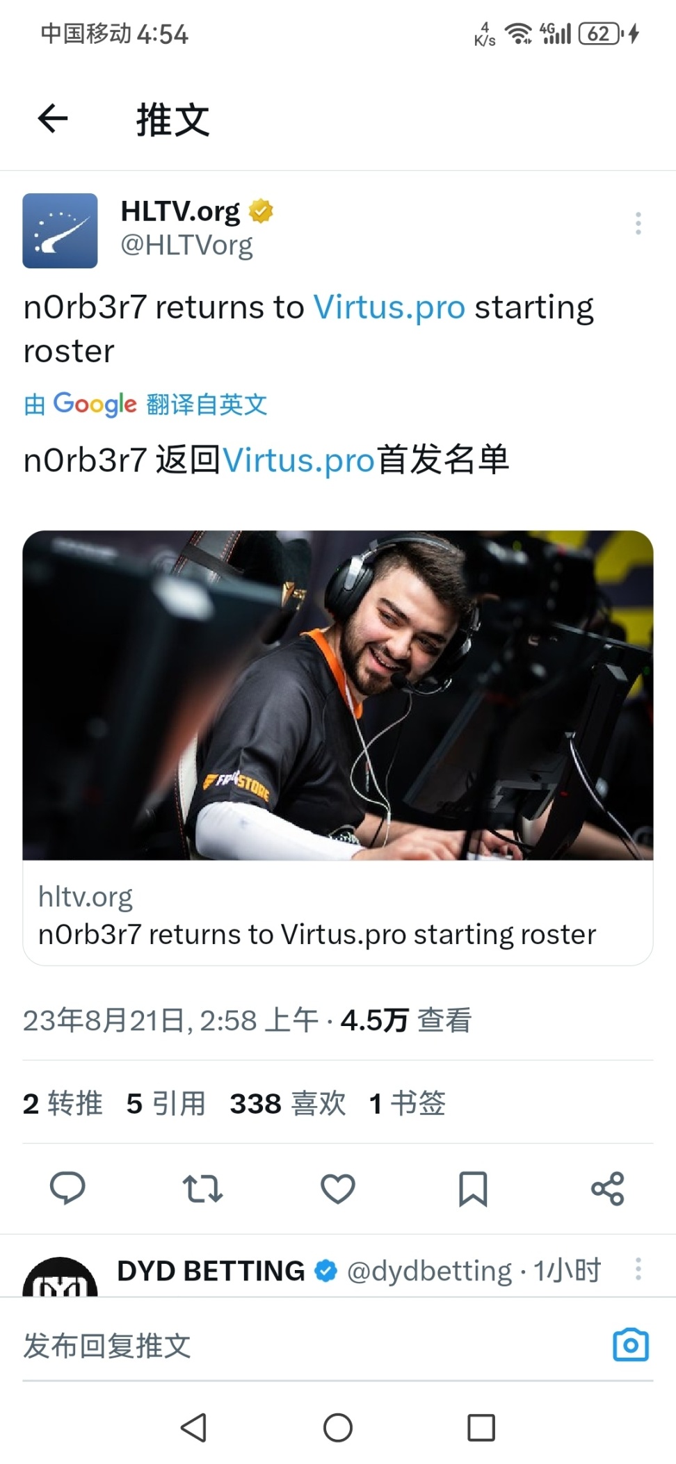 【CS:GO】VP赛后迎来变阵，信徒Qikert惨遭下放-第2张