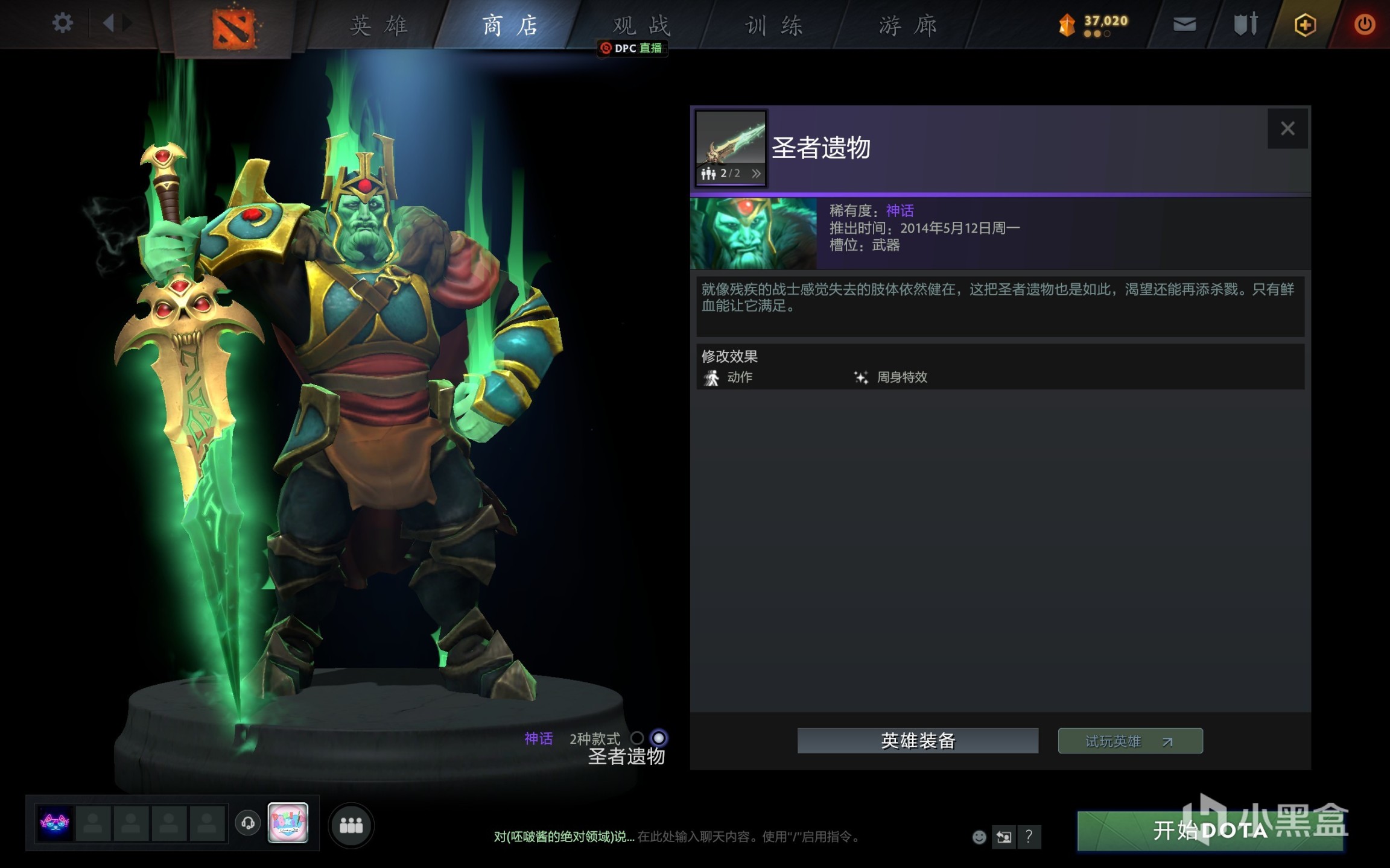 《DOTA2》十周年庆祝活动饰品的一些故事-第14张