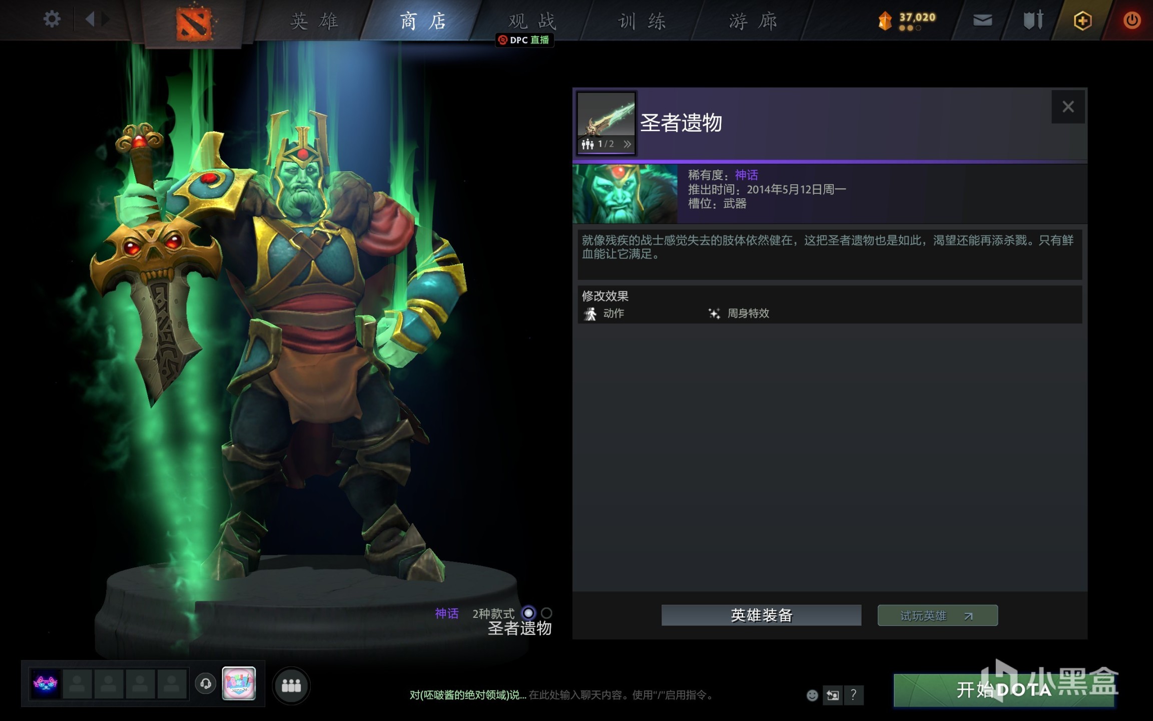 《DOTA2》十周年庆祝活动饰品的一些故事-第13张