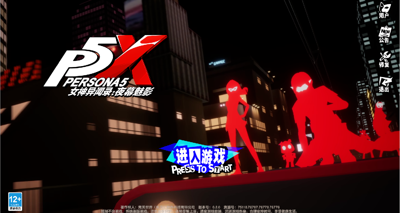 【女神异闻录：夜幕魅影】“天下第一”跌落神坛了吗