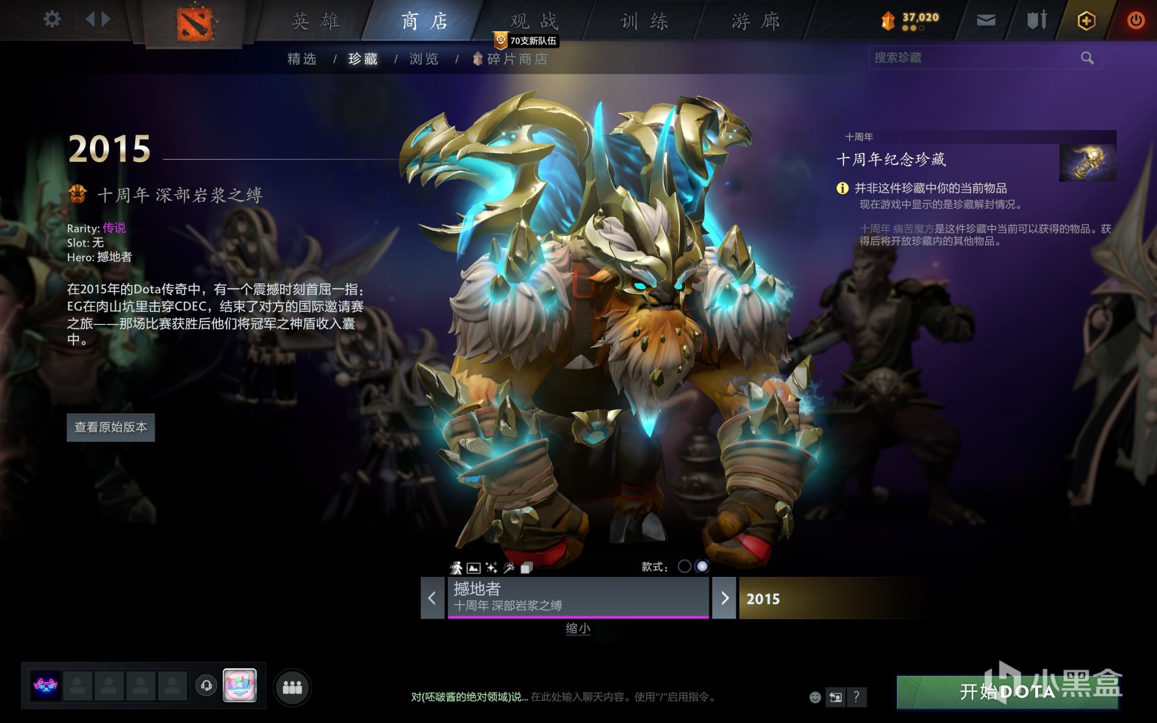 《DOTA2》十周年庆祝活动饰品的一些故事-第24张