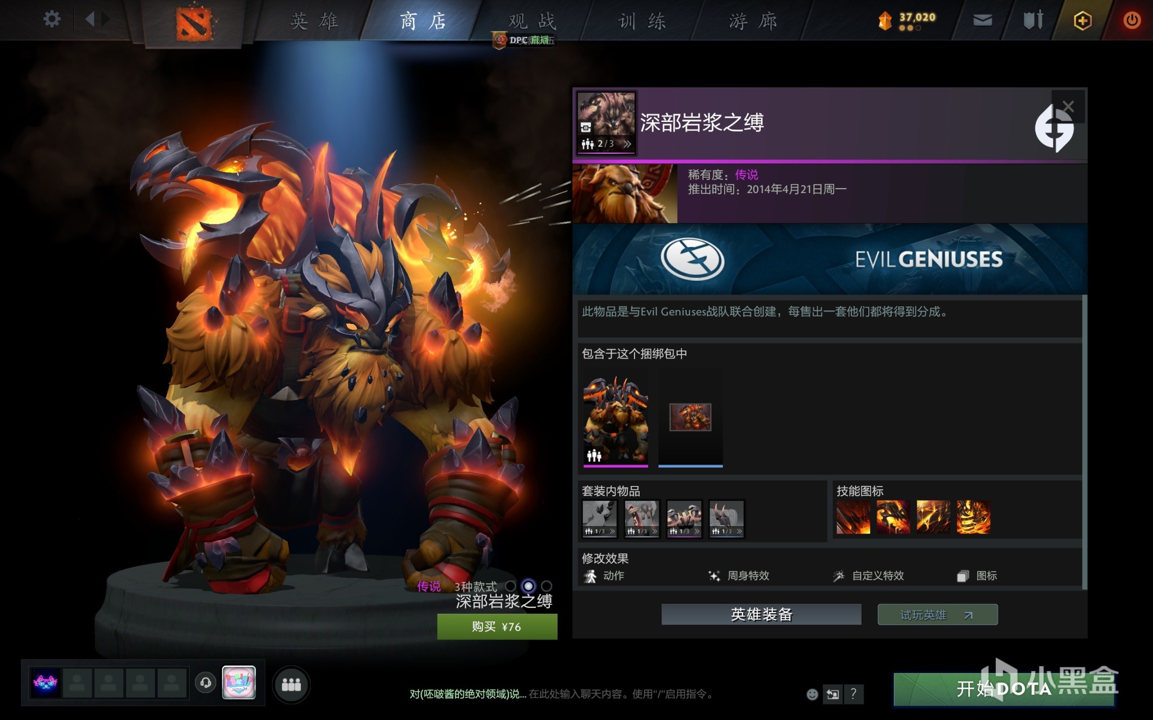 《DOTA2》十周年庆祝活动饰品的一些故事-第26张
