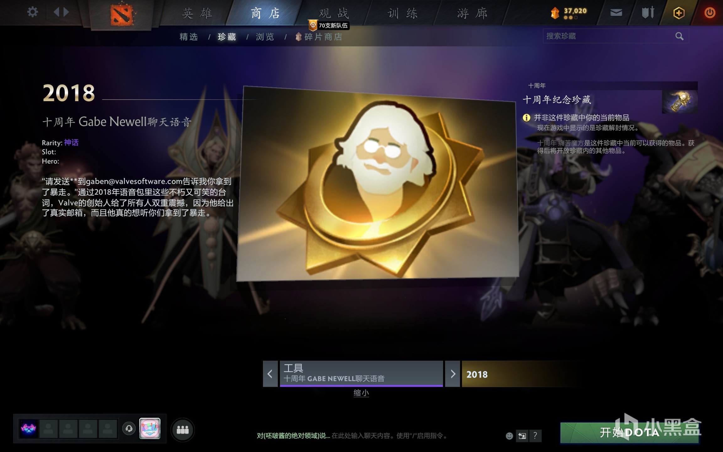 《DOTA2》十周年庆祝活动饰品的一些故事-第59张