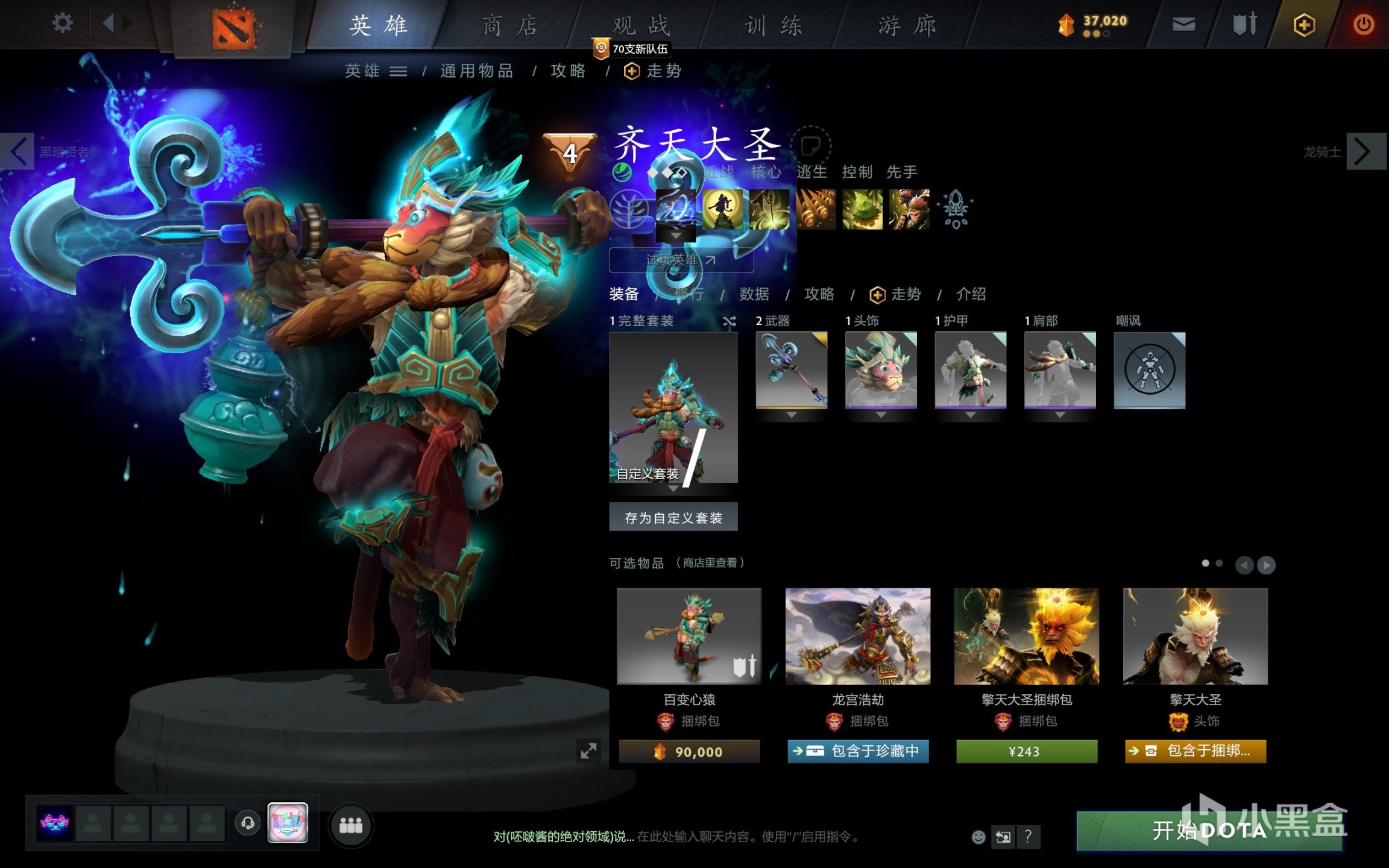 《DOTA2》十周年庆祝活动饰品的一些故事-第39张