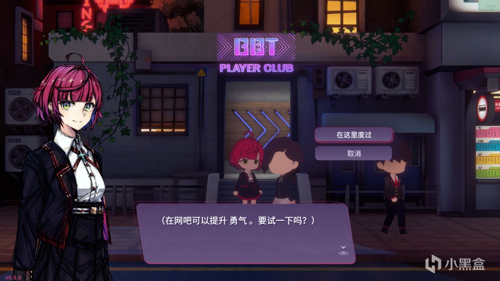 【PC游戏】烂梗魔女和她的“改心”咖啡店-第4张