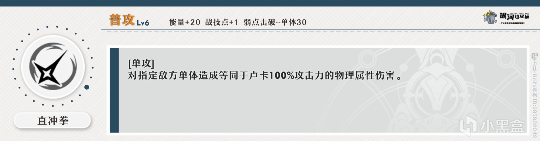 【崩坏：星穹铁道】「卢卡」全方位角色攻略·解析-第7张