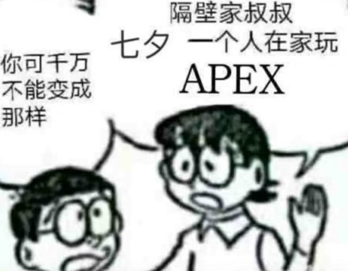 【APEX同人】基芭的七夕彩图-第5张