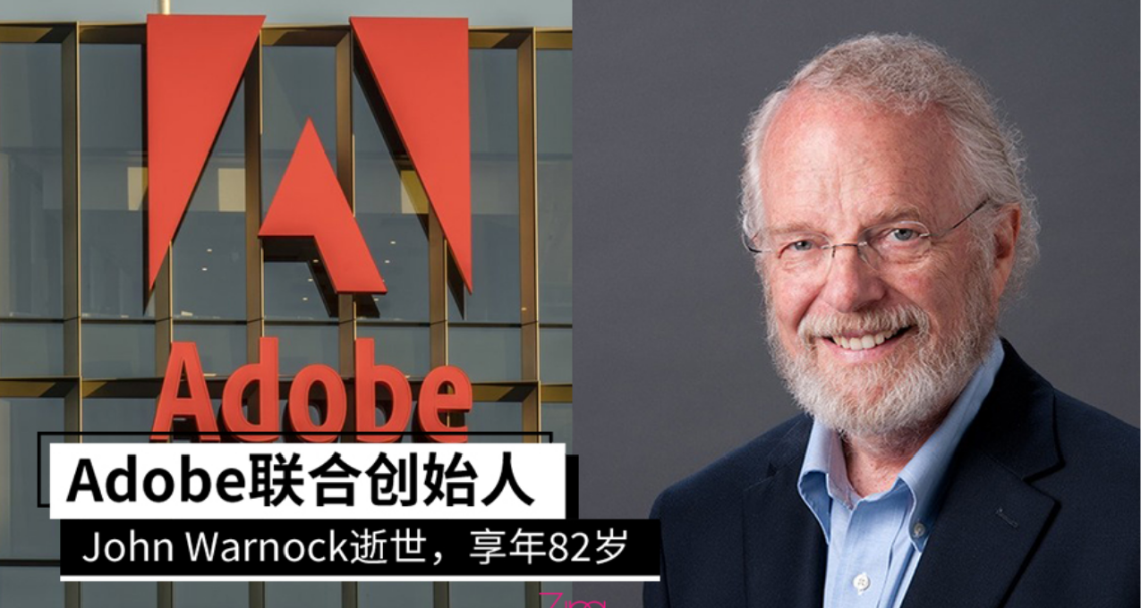 Adobe之父去世：曾發明PDF格式，助喬布斯封神