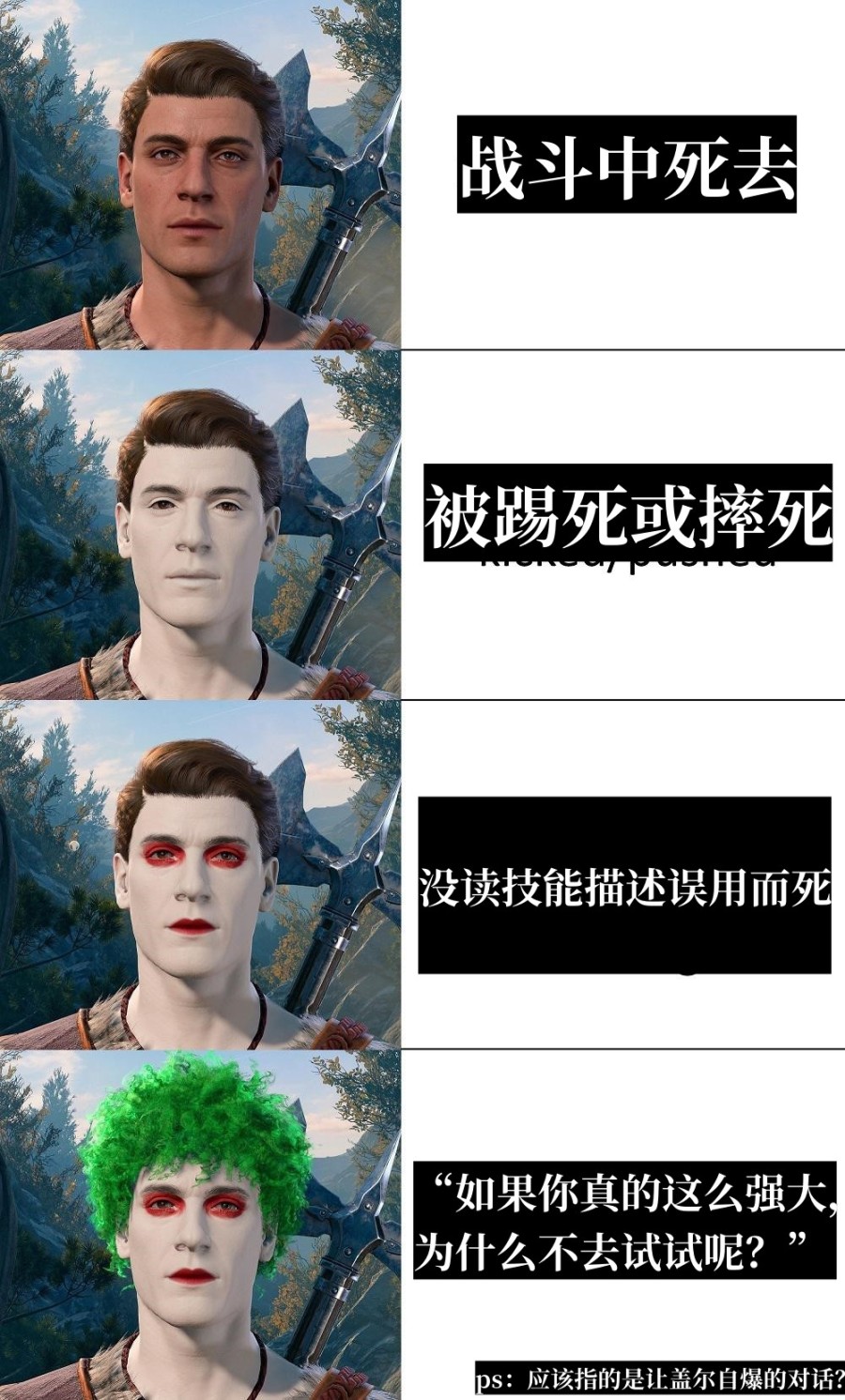 遊戲memes大賞：博德之門3專題-第28張