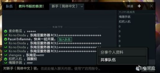 【全流程】什麼是roll車？DOTA2十週年傳奇獎品快速收集-第4張
