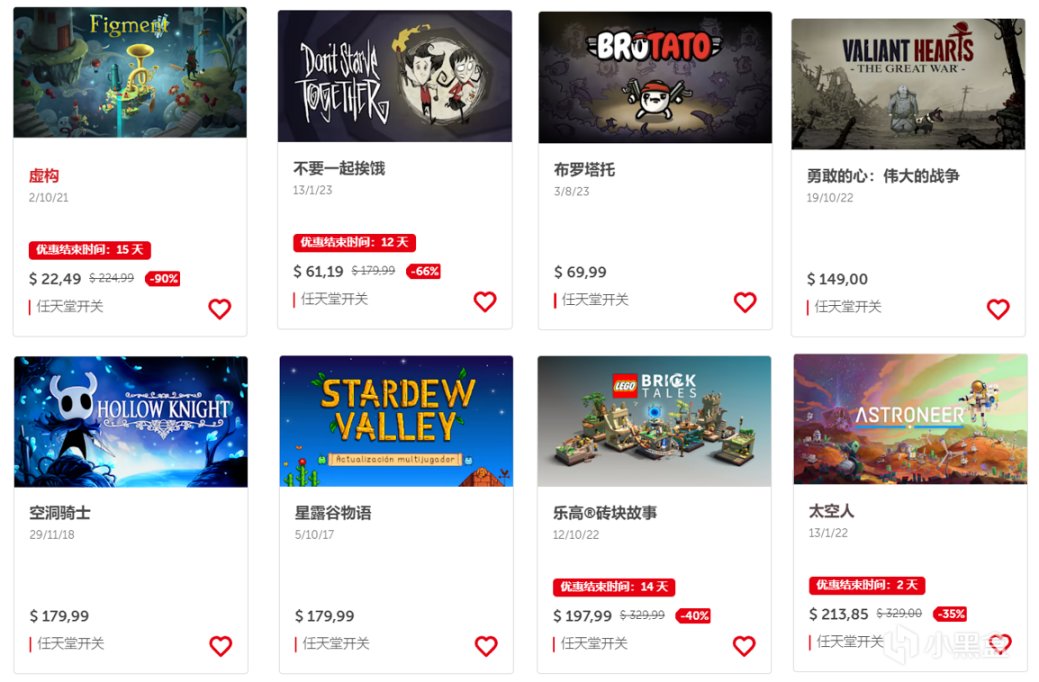 金币白嫖NS星露谷物语，Switch卡带金币领取换算表！-第4张
