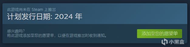 《小小夢魘3》Steam商店頁面上線，將於2024年推出-第1張