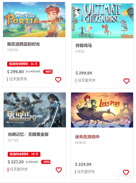 金币白嫖NS星露谷物语，Switch卡带金币领取换算表！-第5张