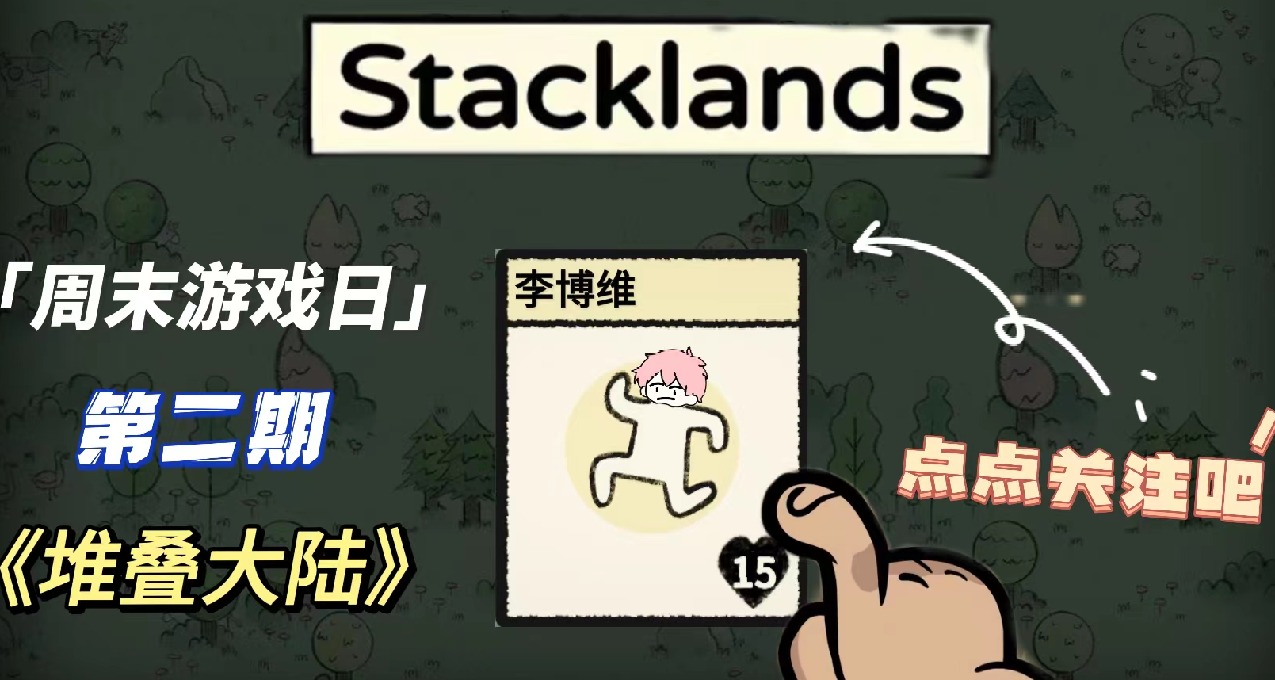 【週末遊戲日】治我電子陽痿的''特效藥''  遊戲