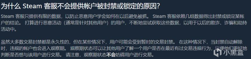 【PC游戏】Steam诈骗套路及应对方法合集（干货收藏向）-第8张