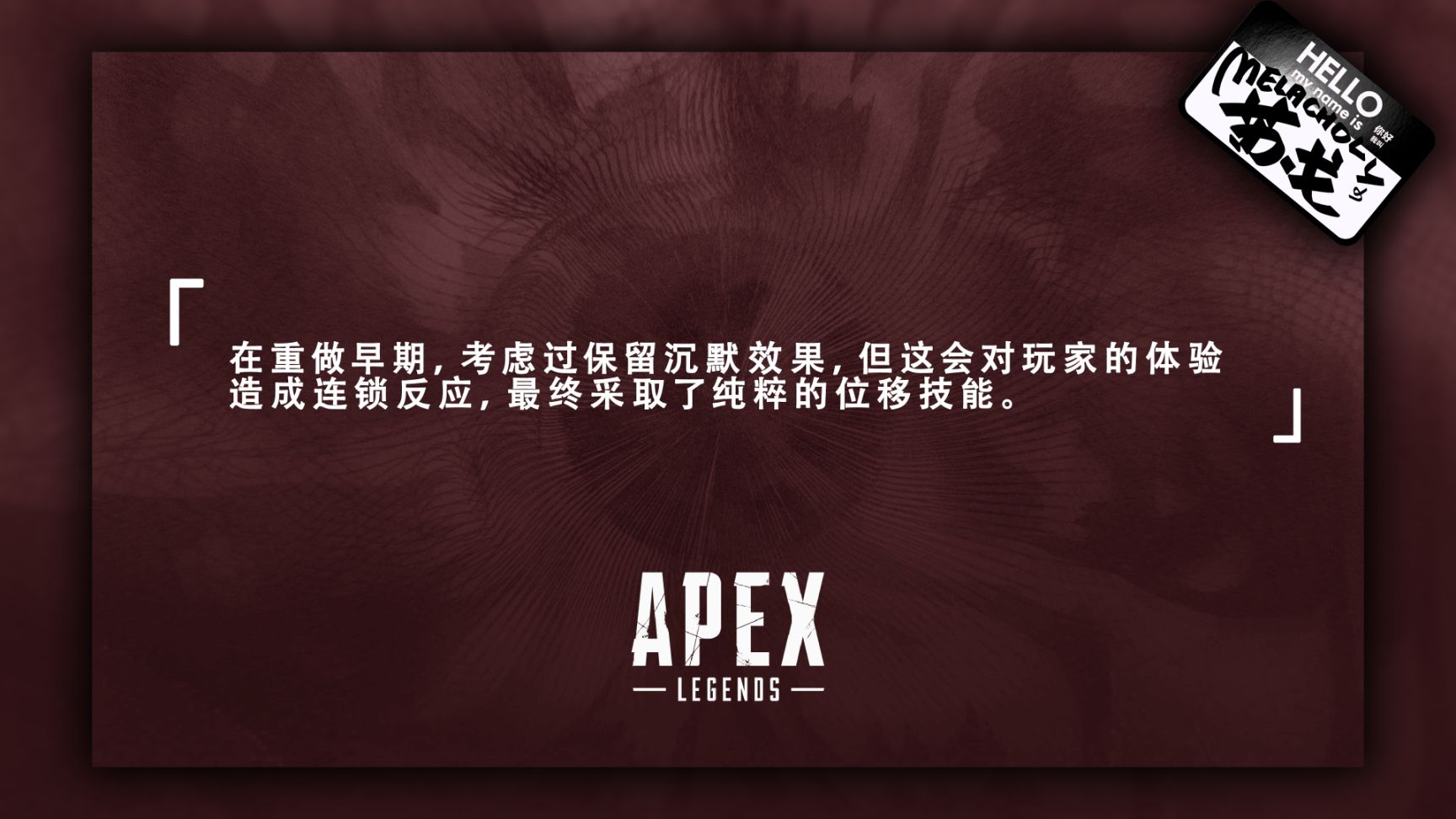 【Apex 英雄】[Apex英雄]S18开发者问答：亡灵重做的台前幕后与设计迭代-第8张