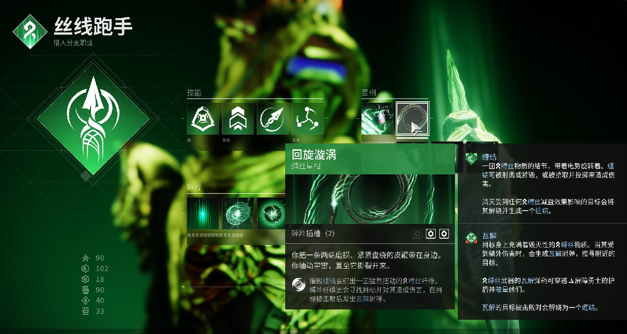 23賽季縛絲獵新配裝初體驗（可嘗試用於高難環境，例宗師等等）