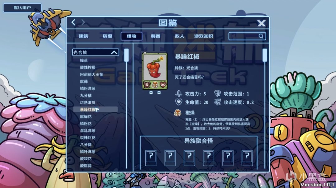 【PC遊戲】steam新遊《蓋婭迷航》，香蕉越大，香蕉皮越大？-第4張