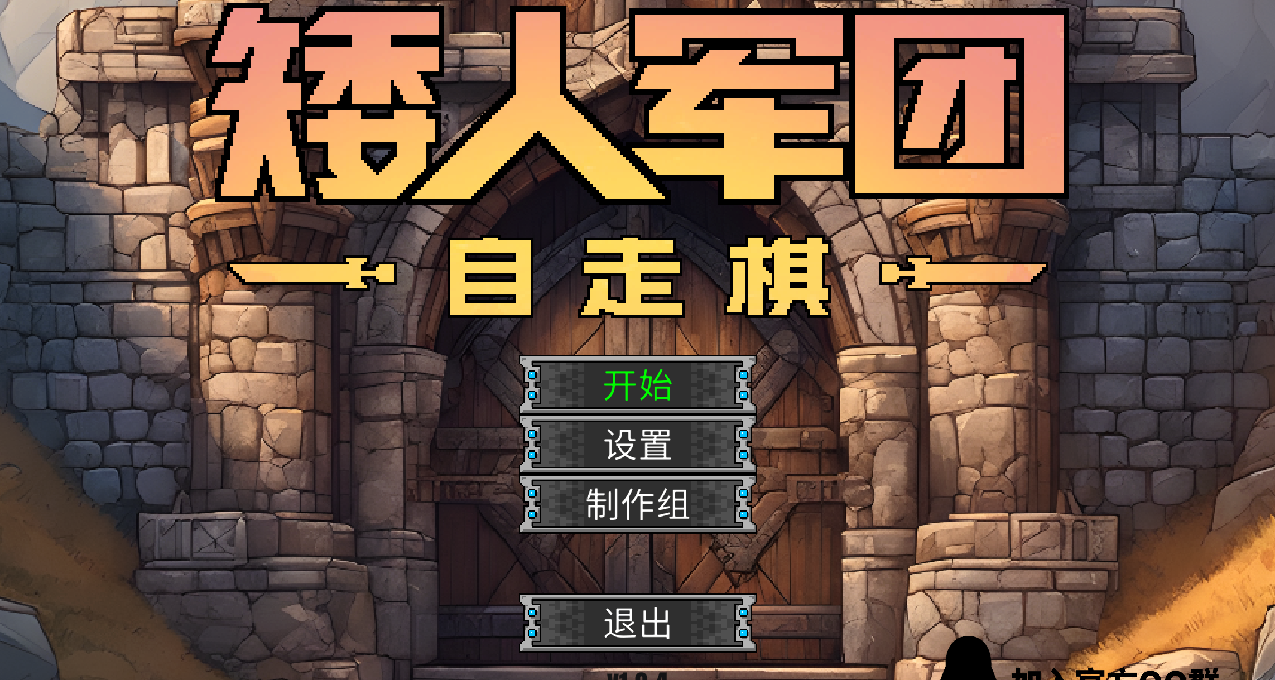 鬥電子蛐蛐，做賽博王爺——《矮人軍團自走棋》測評