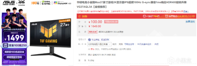 180Hz 2K显示器值得推荐吗？华硕小金刚TUF GAMING VG27AQL3A体验