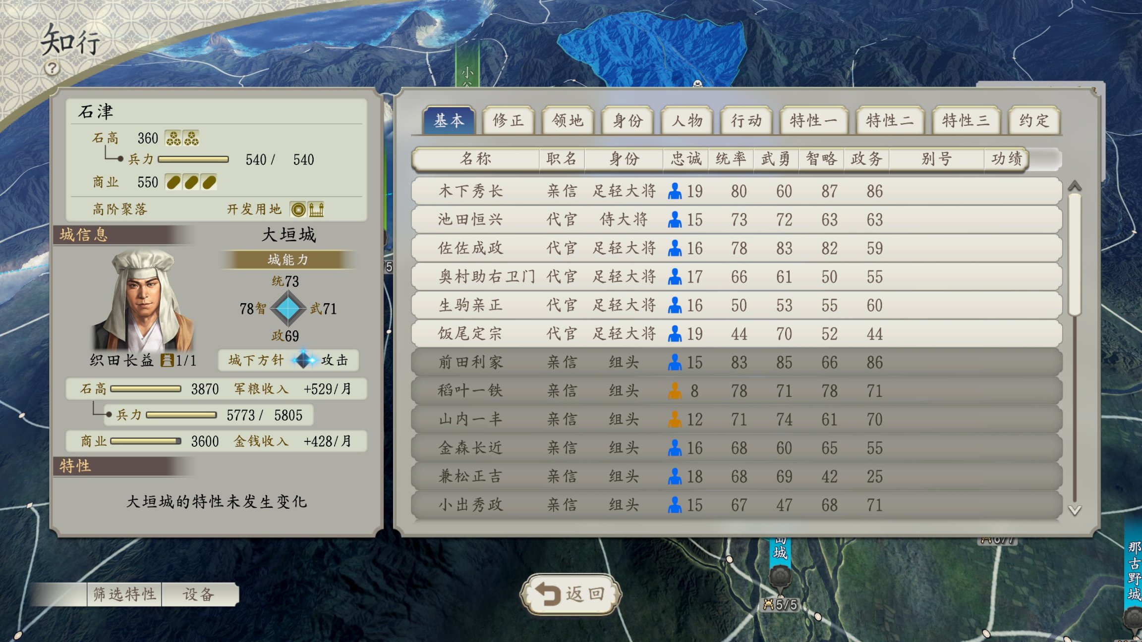 【PC遊戲】內修外攘的《信長之野望·新生 威力加強版》，藏著天下布武的野心-第7張