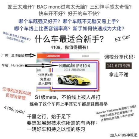 【極限競速：地平線4】地平線4新手車輛推薦-第5張