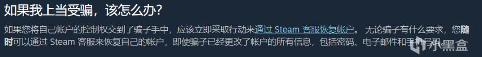 【PC游戏】Steam诈骗套路及应对方法合集（干货收藏向）-第5张