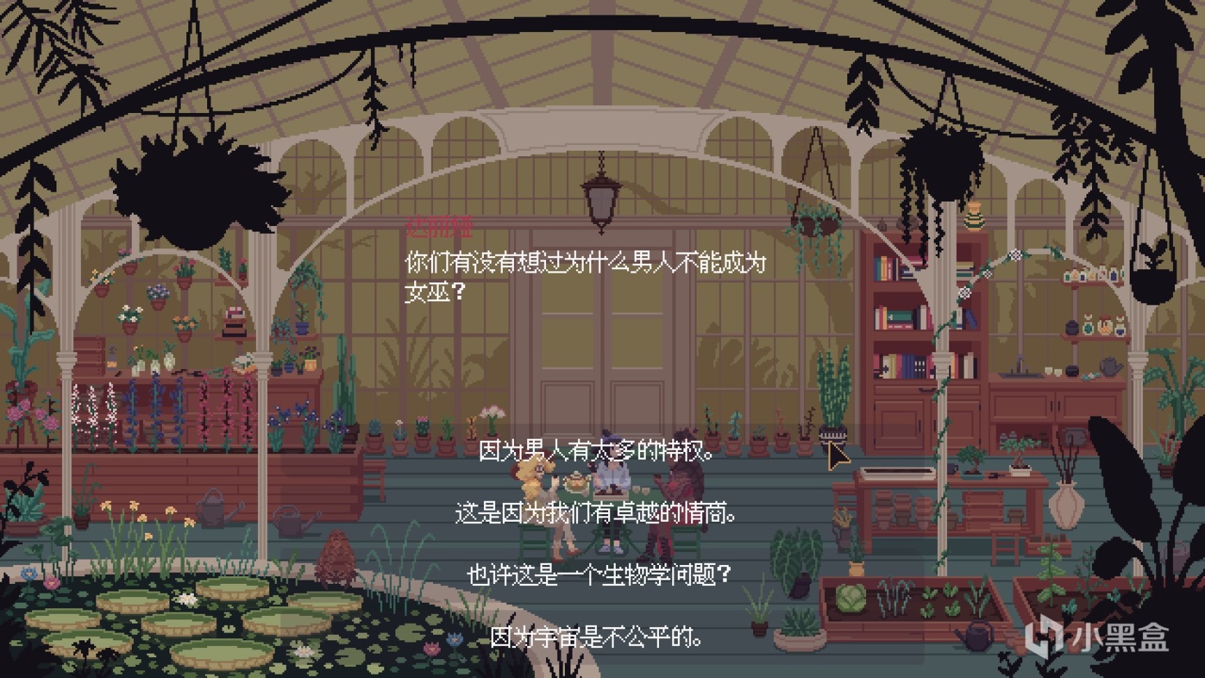 【PC遊戲】「私貨銳評」《宇宙之輪姐妹會》評論：女巫與紅弦病不得不說的事-第16張