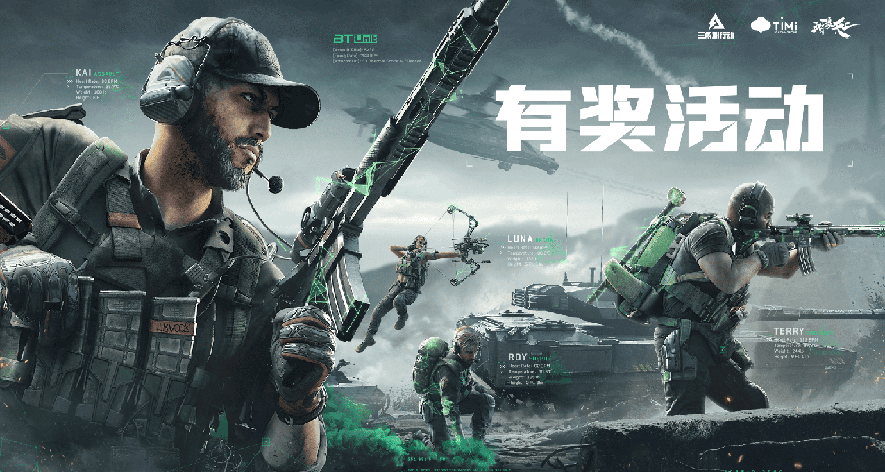 聊聊你記憶中的三角洲，參與《三角洲行動》活動蓋樓贏Q幣獎勵！