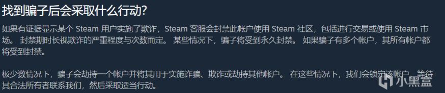 【PC游戏】Steam诈骗套路及应对方法合集（干货收藏向）-第6张