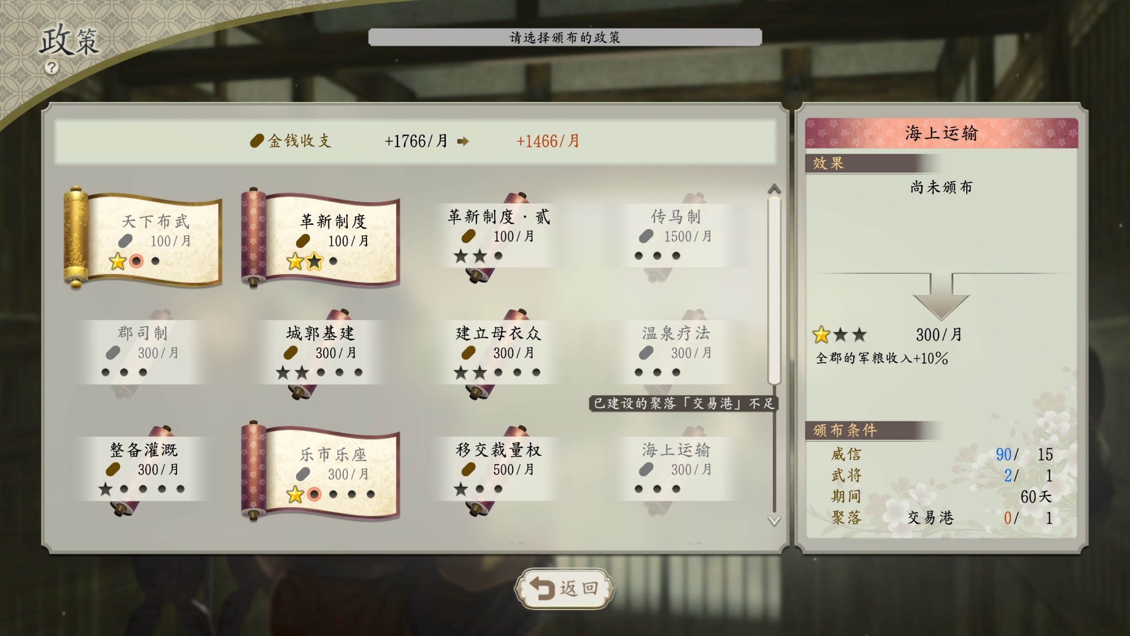 【PC遊戲】內修外攘的《信長之野望·新生 威力加強版》，藏著天下布武的野心-第11張